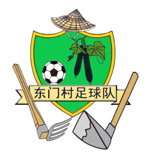 东门村足球队logo